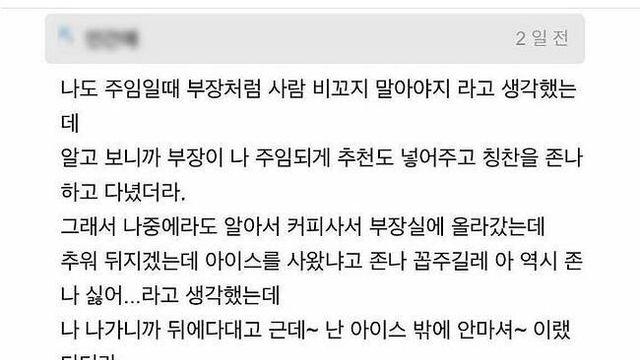 부장이랑 썸타는 주임