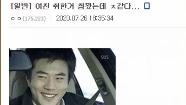여친 취한거 처음봤는데 ㅈ같다