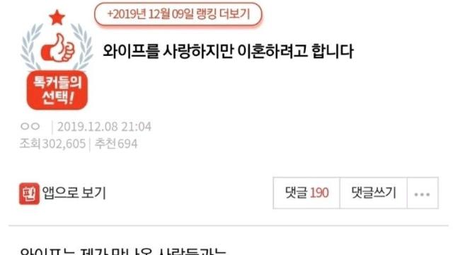 와이프를 사랑하지만 이혼하려고 합니다