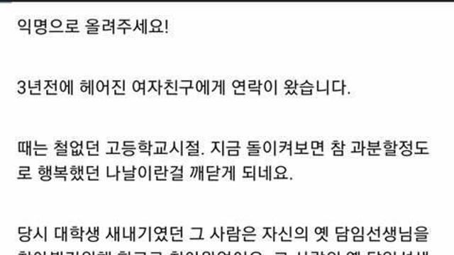 3년전 헤어진 전여친이 보낸 장문의 카톡