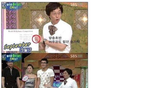 유재석 커플링 사건