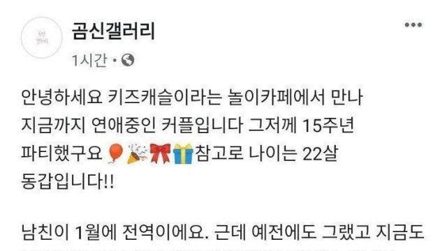 전설의 15년 동안 연애한 커플.jpg