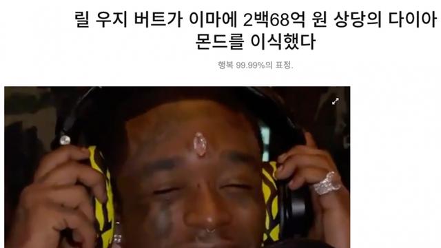 걸그룹 여사친 해체로 슬퍼했다던 랩퍼의 또다른 정체