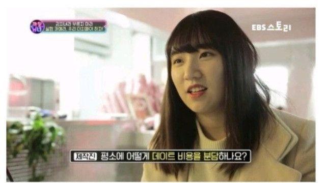 싱글벙글 더치페이 싫어하는 남친