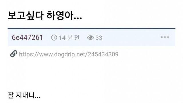 전 여사친이 그리운 남성