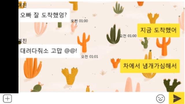 여친의 암내에 참다가 터진 남자친구.