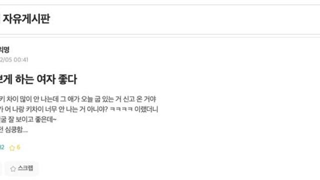 남자 미치게 할 줄 아는 썸녀.jpg!!!
