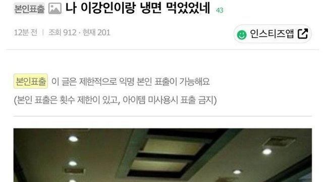 이강인한테 1고백 1차임 당했었다는 여자