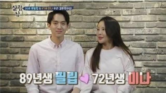 17살차이 커플을 본 중년부부 반응