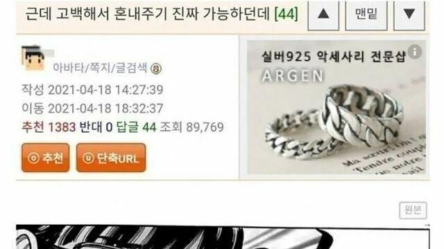 고백으로 혼내주기, 케이스.jpg