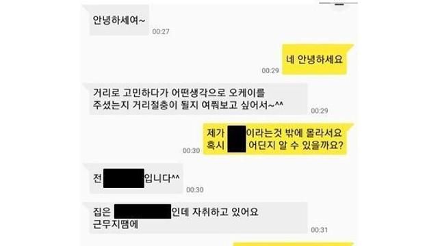 여교사와 대기업 남자의 소개팅.jpg