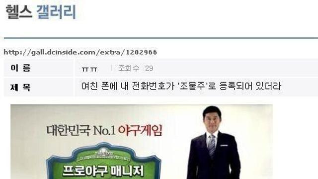 헬갤러의 여사친.jpg..
