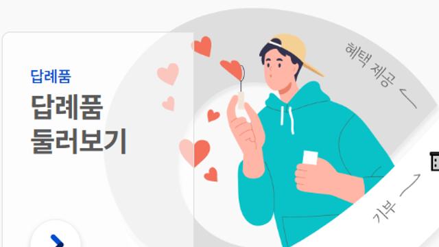 고향사랑 기부제 사이트 둘러보다 발견⋯!