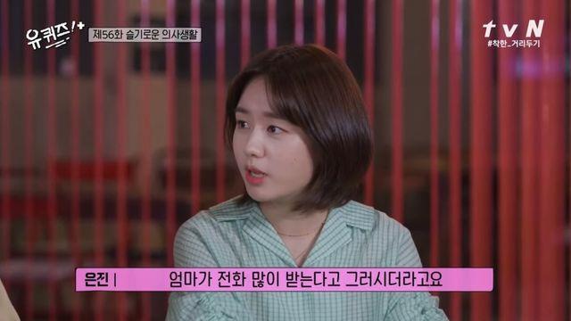 딸이 똑같이 생겼다고 연락받는다는 안은진 어머니.jpgwow