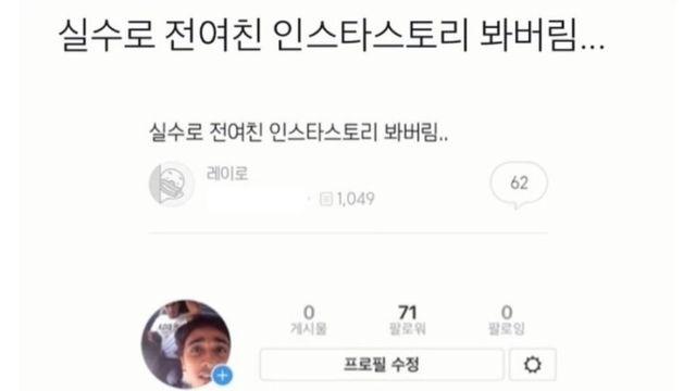 전여사친 인스타 봐버림. ㅋㅋㅋ..
