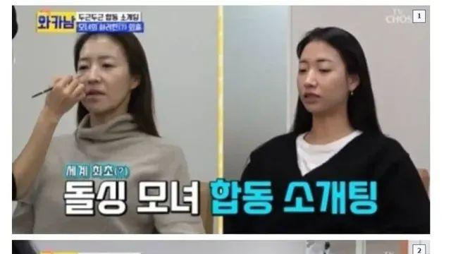 어질어질 돌싱 모녀 합동 소개팅