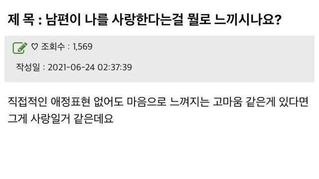남편의 사랑을 느끼고 싶은 유부녀