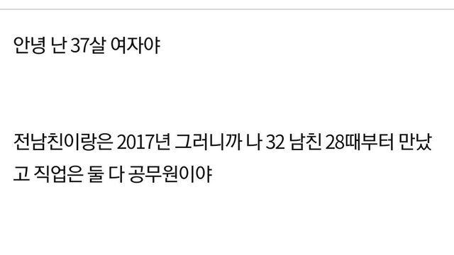 4년 사귄 전 남친 결혼소식을 접한 여자