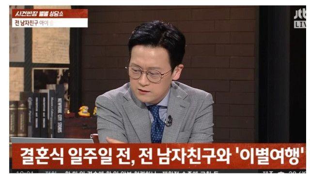 결혼식 일주일전 전남친과 이별여행 후