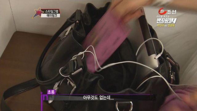 소지품 보여주는 7년전 에이핑크 초롱??!