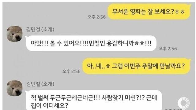 썸에서 이 말투쓰면 무조건 커플 되는 남자 호감 말투