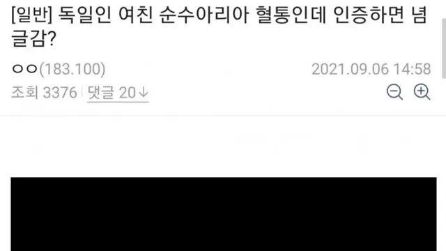 순수 아리아인 독일인 여자친구!?