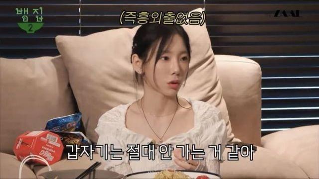 태연 심부름 다 해줄 수 있다는 갤러리아 VVIP 뱀뱀⋯!