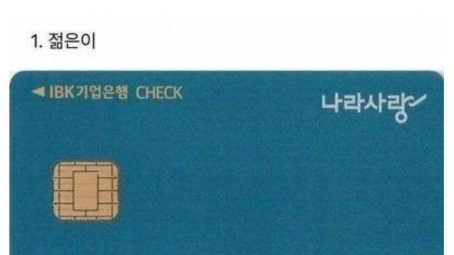 나라사랑카드로 알아보는 포붕이들 나이