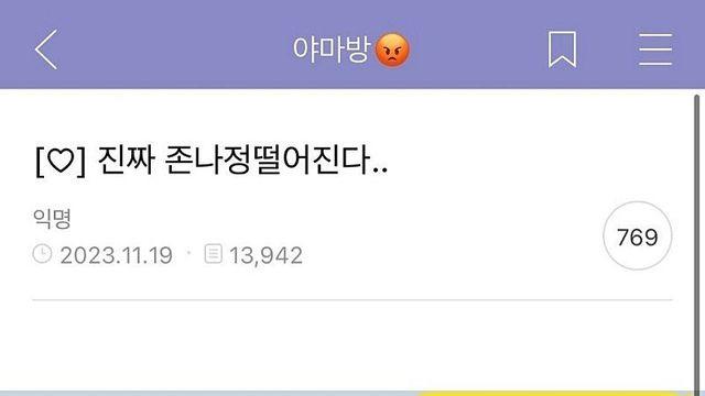 어휘력이 좋지 못한 남친에게 정떨어진 여자