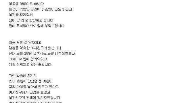 전 여친이 제 아이를 낳았습니다