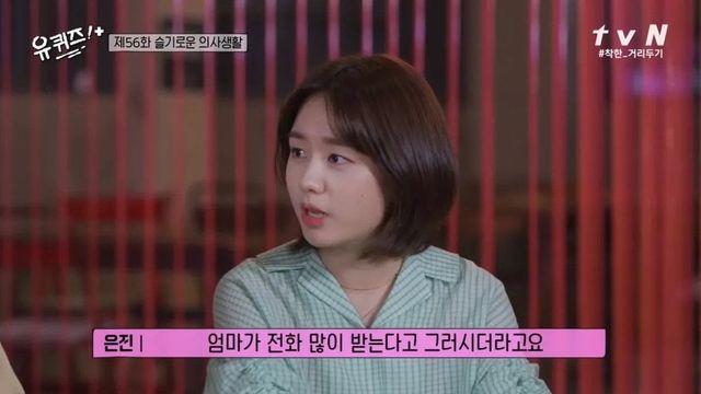 딸이 똑같이 생겼다고 연락 받는다는 안은진 어머니