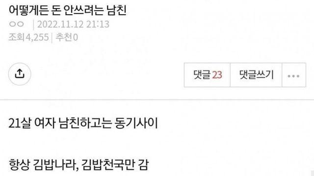 21살 동기 남자친구과 헤어진 판녀.