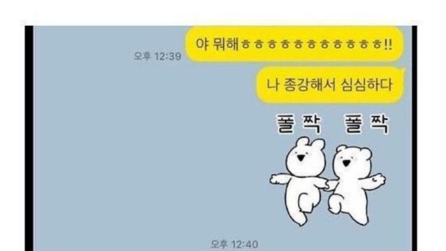 여사친을 고백으로 너무 심하게 혼내준 사람
