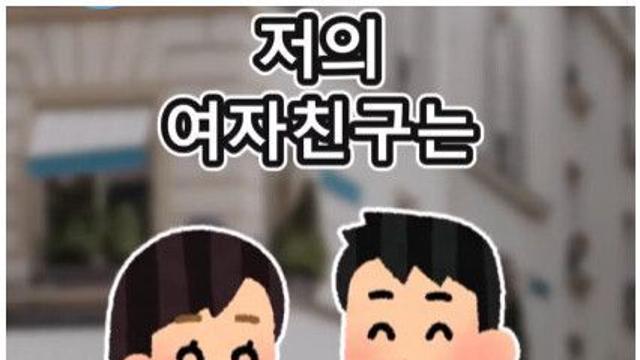 여자친구에게 쌍둥이 여동생이 있습니다