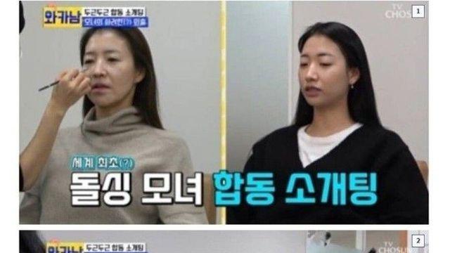 어질어질 돌싱 모녀 합동 소개팅
