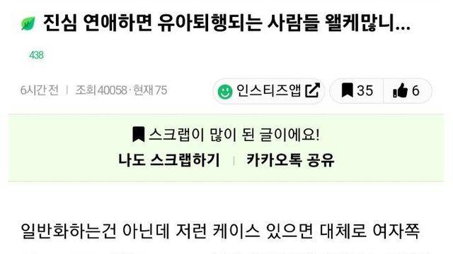 연애하면 유아퇴행 하는 사람 왤케 많냐.jpg