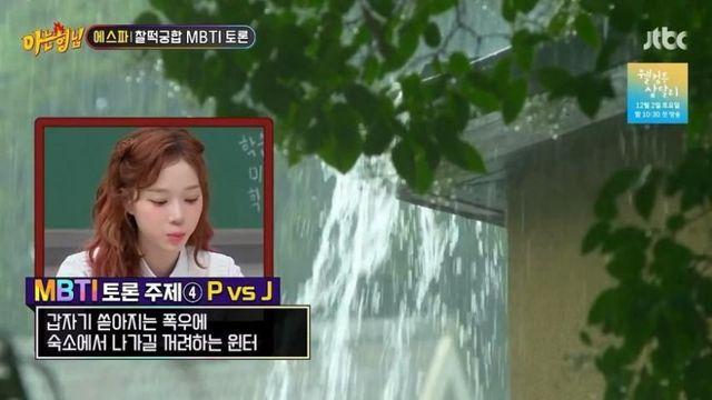 에스파 윈터랑은 못 사귀겠다는 개그맨 이진호!!!