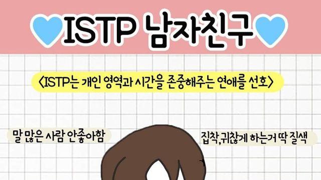 T형 남친 특징