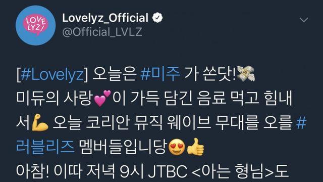 러블리즈 음료수쏜 이미주 공트⋯