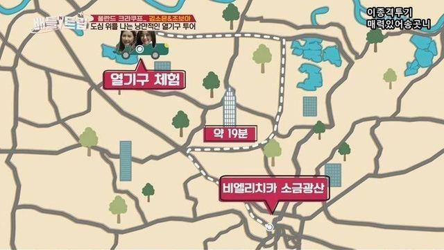 폴란드에서 열기구 체험하는 김소은 조보아⋯