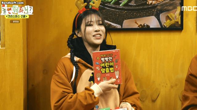 [러블리즈] 책 선물 받은 이미주:)