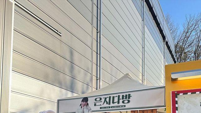 은지 인스타??!