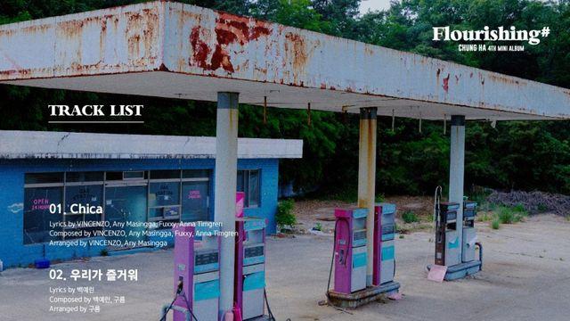 청하 - 미니앨범 트랙리스트 + 190526 롯데스타일런!!!