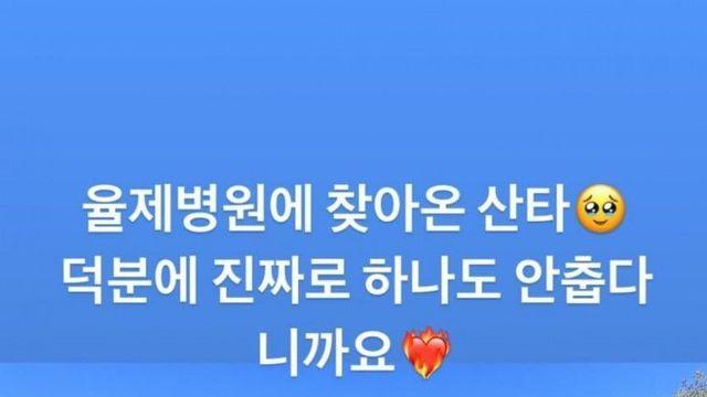 고윤정