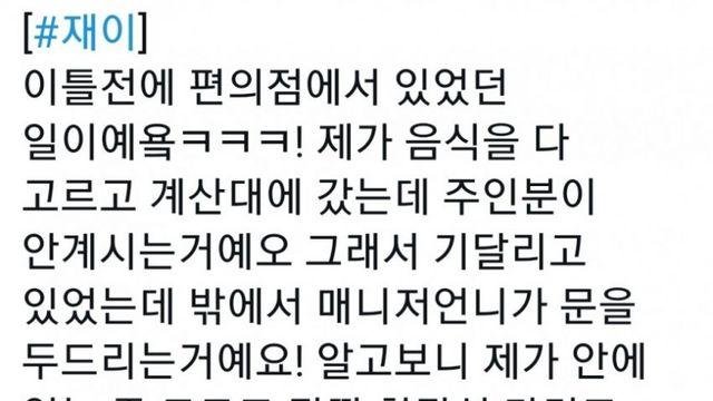 편의점에 갇힌 걸그룹 멤버와 당황한 매니저.⋯!