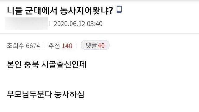 군대에서 주임원사랑 농사지으며 행복했던 썰