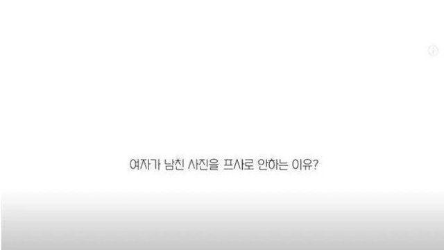 인스타, 카톡에 남친 안올리는 이유