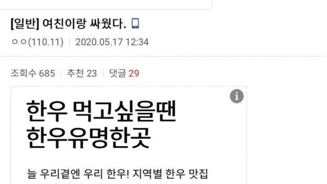 여사친이랑 싸운 디씨인..