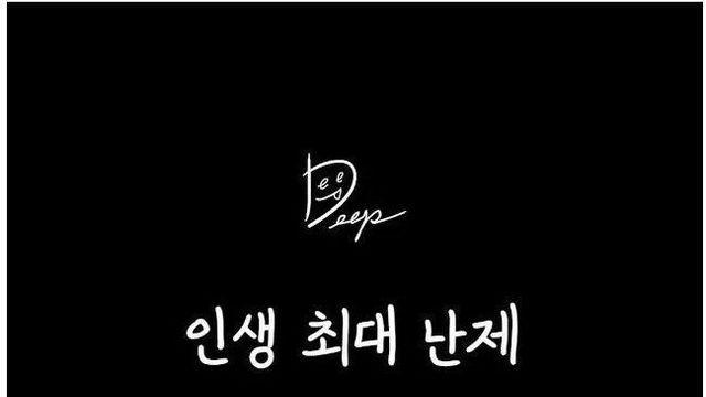 인생 최대 난제에 봉착한 남자친구