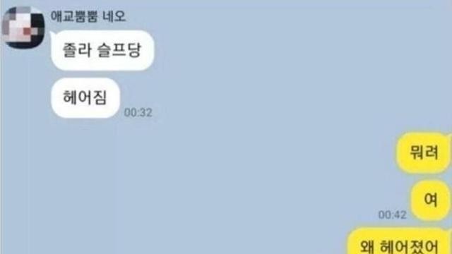 여사친과 남사친의 현실